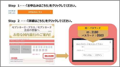 阪急ID_PASS案内.JPG