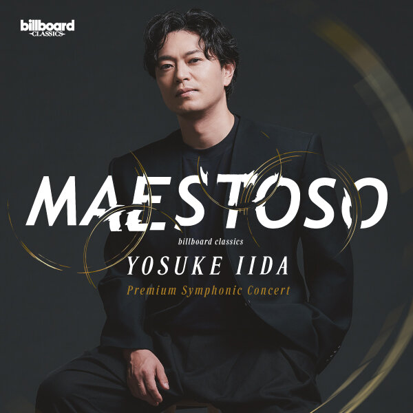 billboard classics YOSUKE IIDA  Premium Symphonic Concert -MAESTOSO-　［A席］