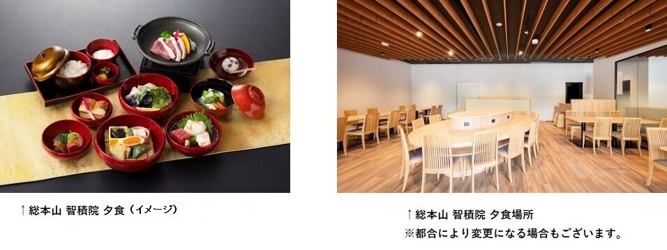 gi55_智積院夕食イメージと記載.jpg