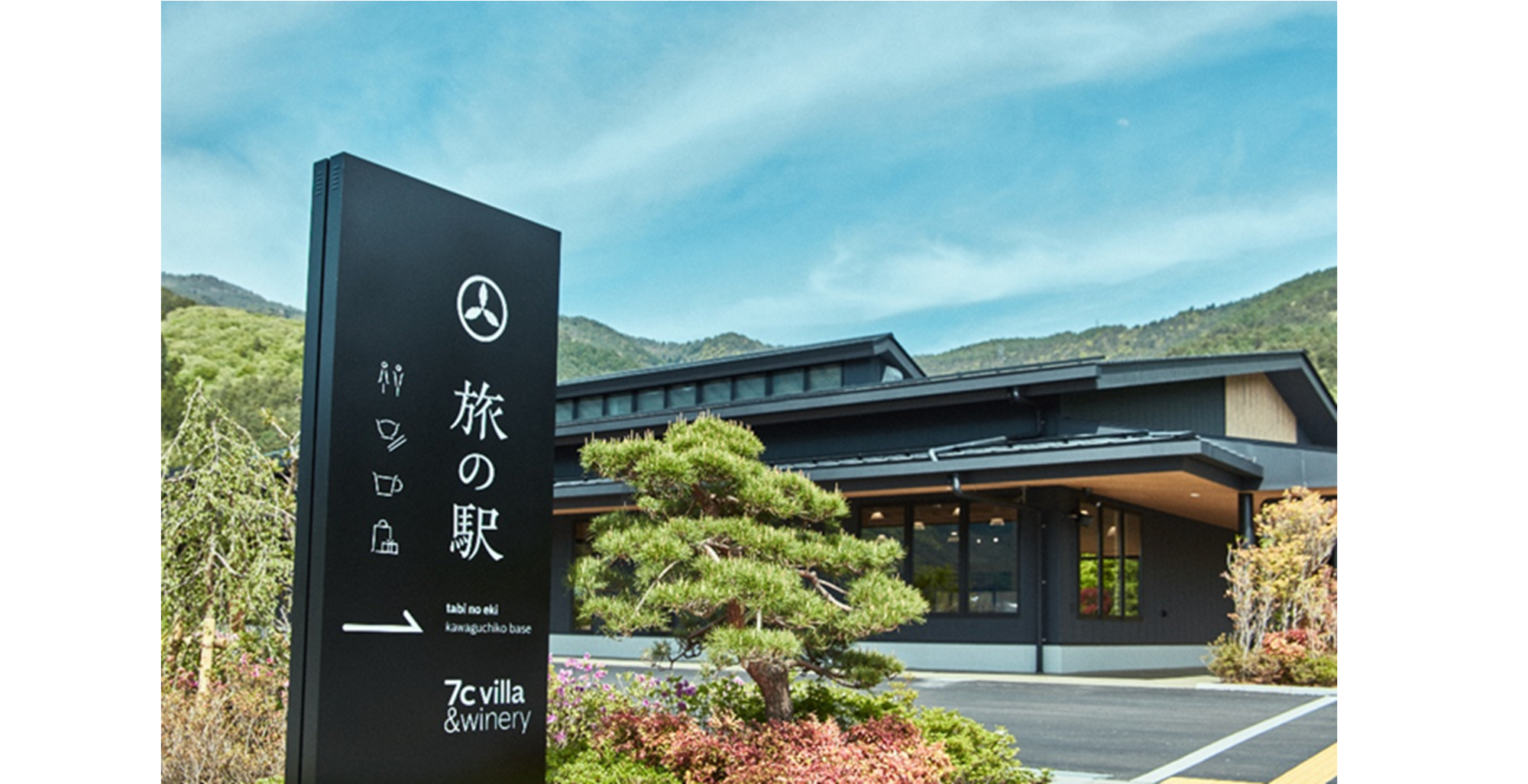 画像（道の駅）.png
