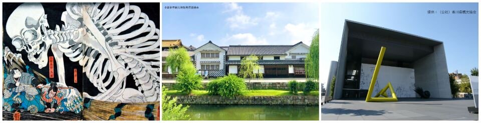 コラージュ02_瀬戸内アートと名画に出会う ３日間.jpg