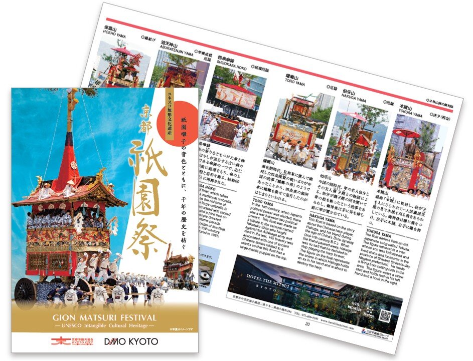 gion_guide.jpg